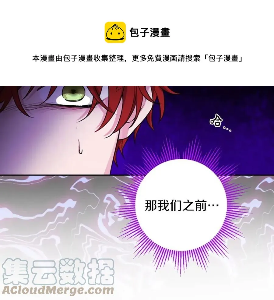 第78话 大婚 第21页