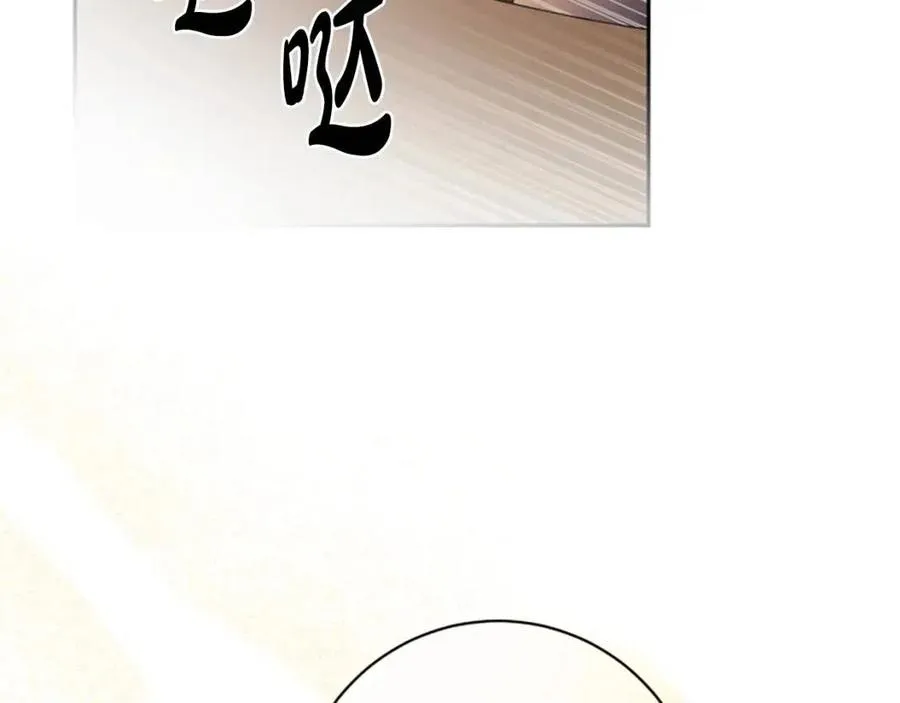 第78话 大婚 第23页