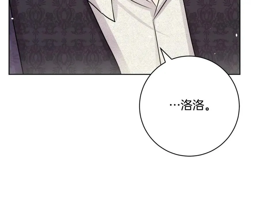 第78话 大婚 第31页