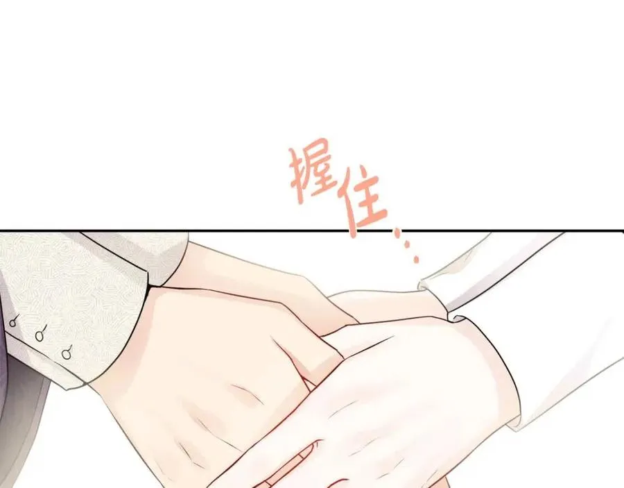 第78话 大婚 第32页