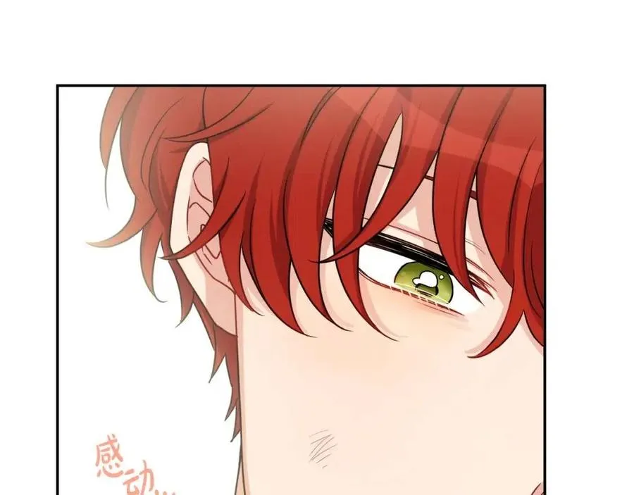 第78话 大婚 第34页