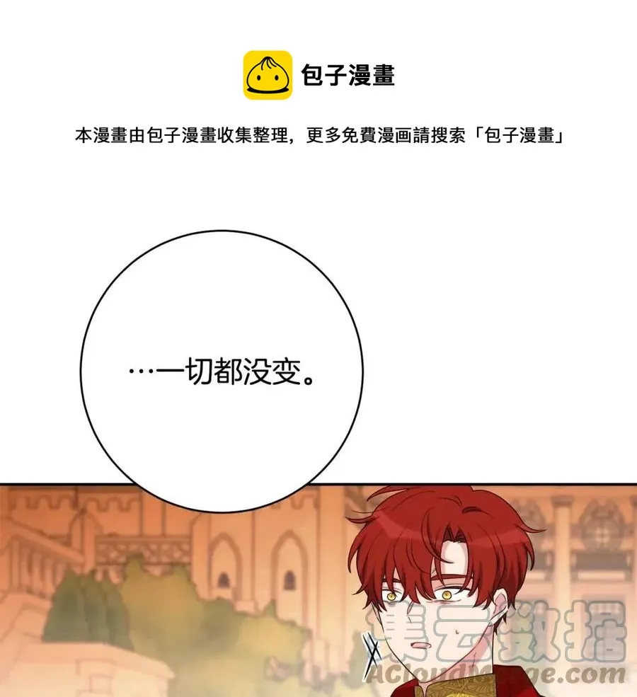 第78话 大婚 第37页