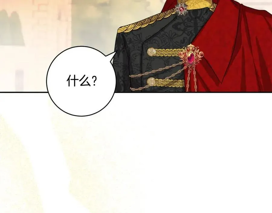 第78话 大婚 第38页