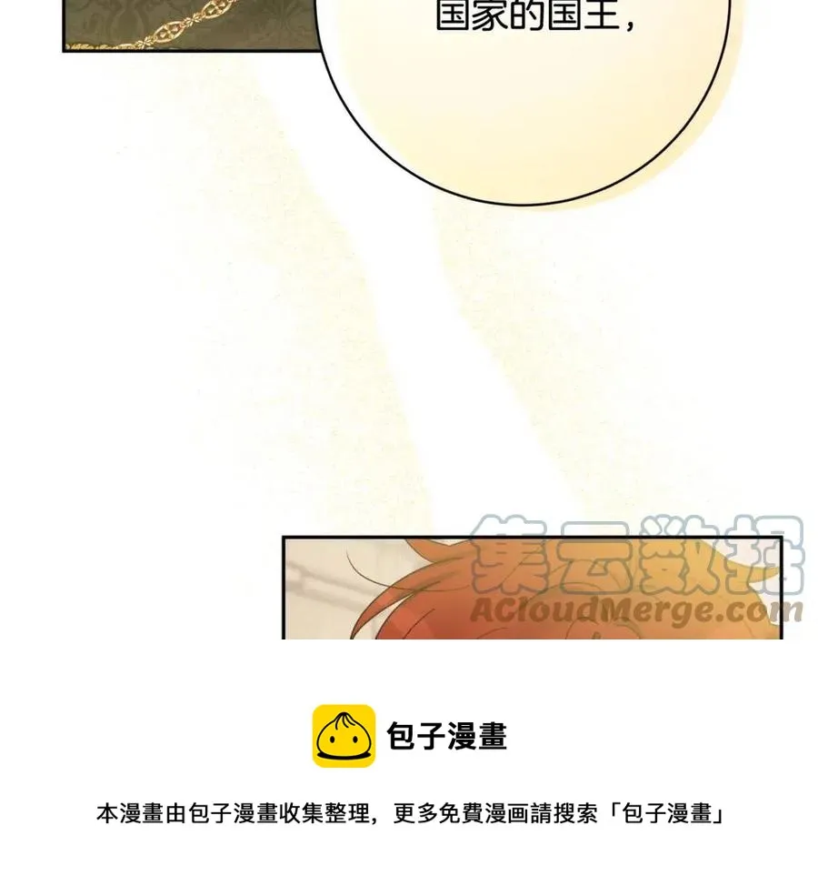 第78话 大婚 第41页