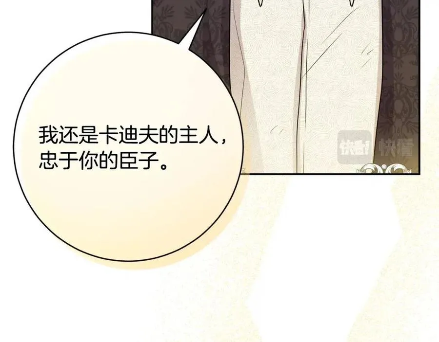 第78话 大婚 第43页
