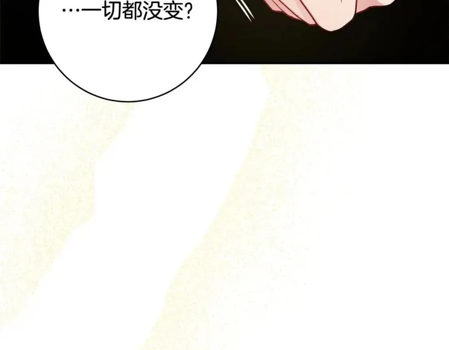 第78话 大婚 第46页