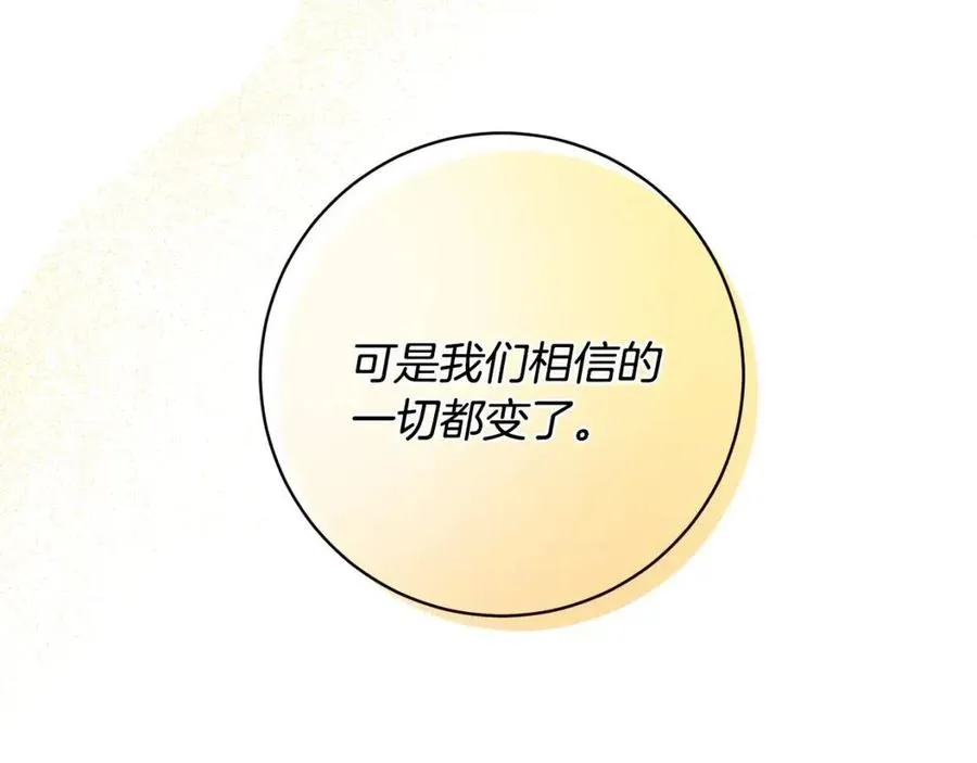 第78话 大婚 第47页