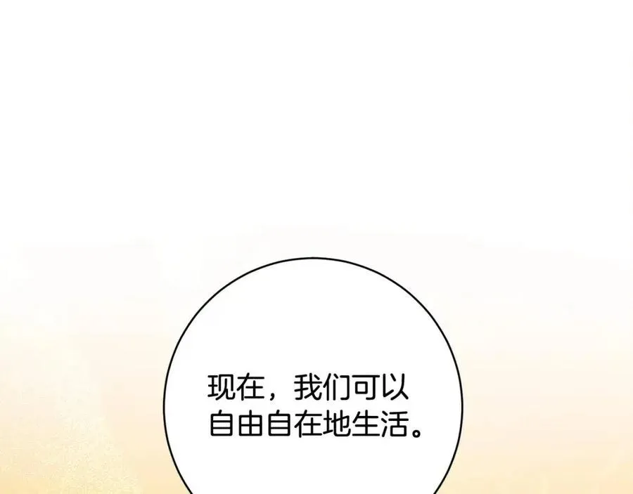 第78话 大婚 第55页