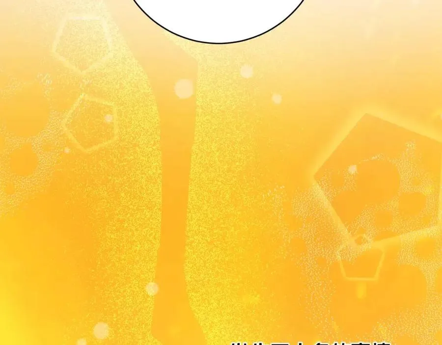 第78话 大婚 第56页