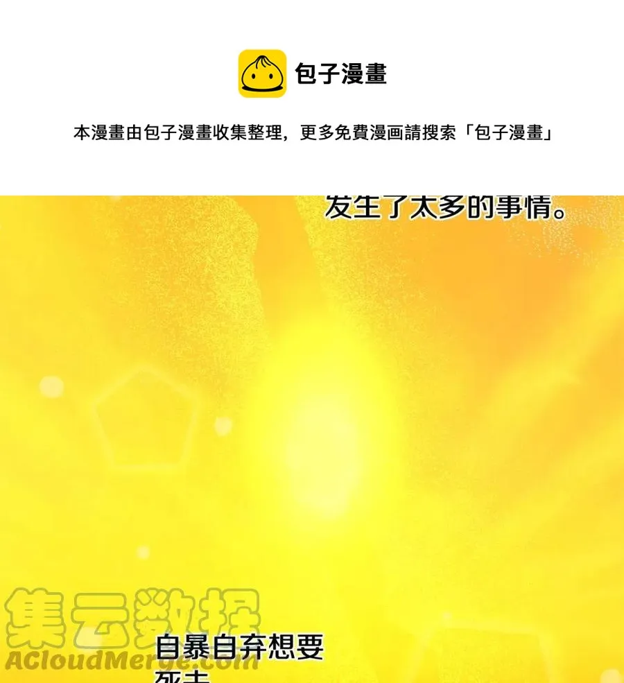 第78话 大婚 第57页