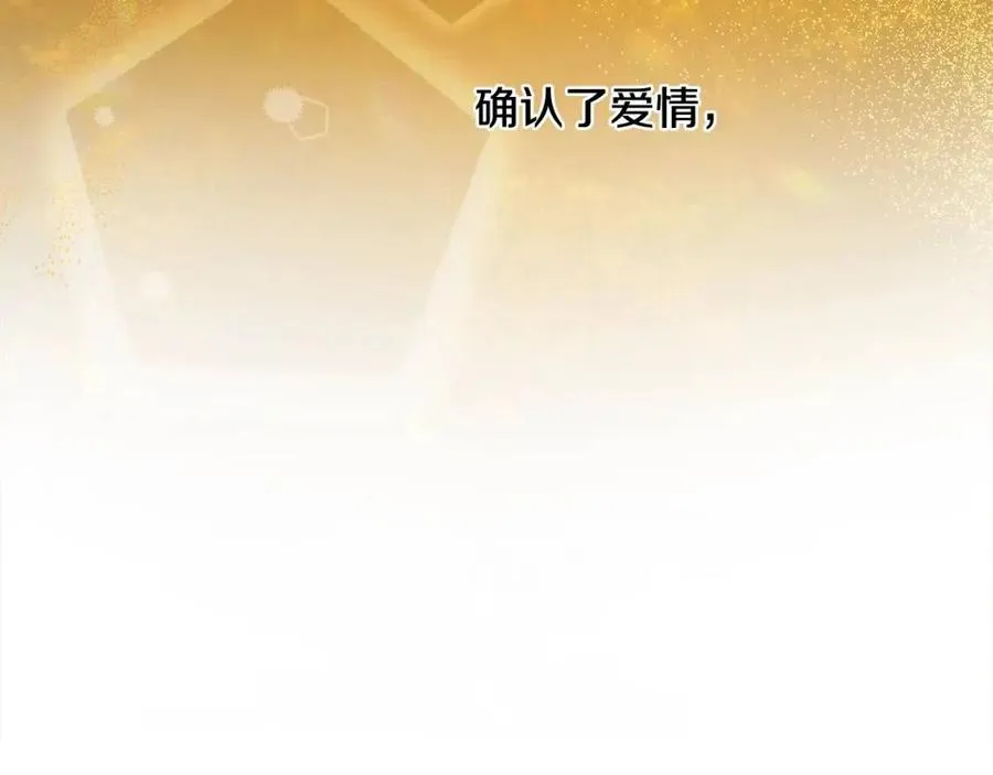 第78话 大婚 第59页