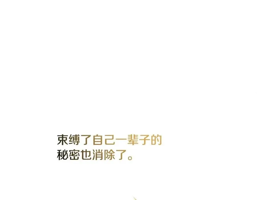 第78话 大婚 第60页