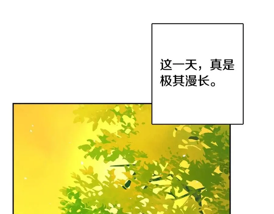 第78话 大婚 第63页
