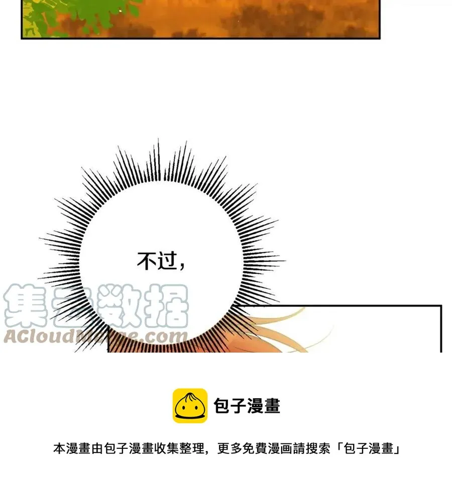 第78话 大婚 第65页