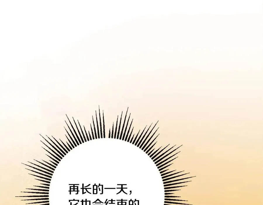 第78话 大婚 第68页