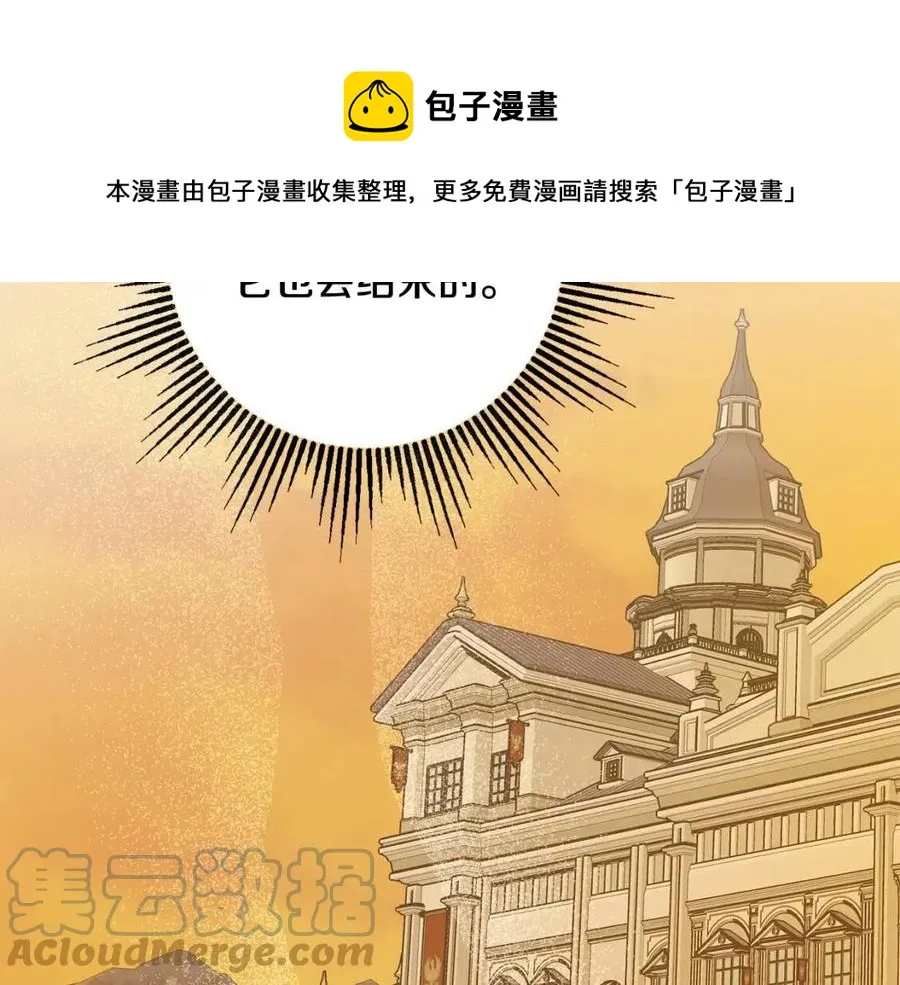 第78话 大婚 第69页