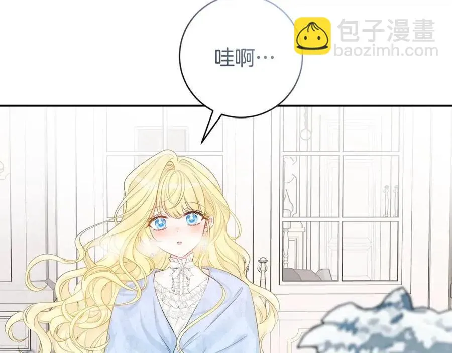 第78话 大婚 第79页