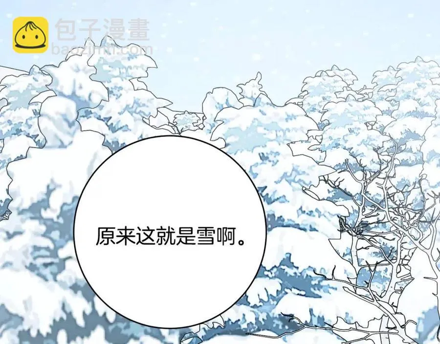 第78话 大婚 第82页