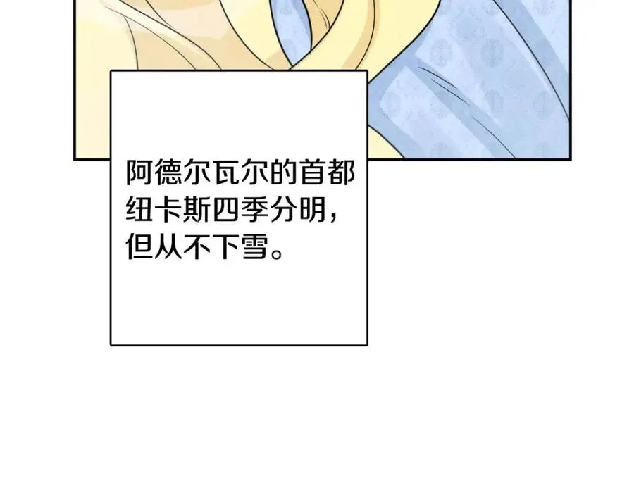 第78话 大婚 第86页
