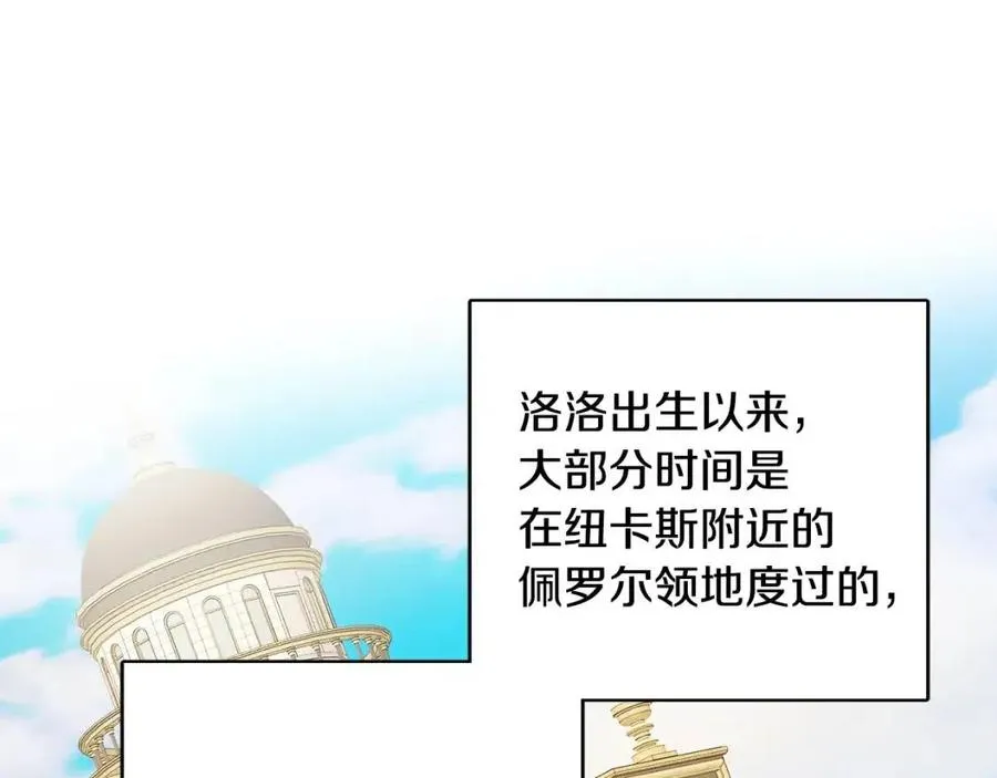 第78话 大婚 第87页