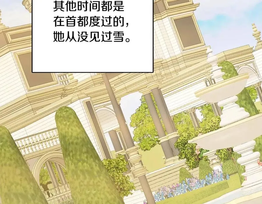 第78话 大婚 第88页