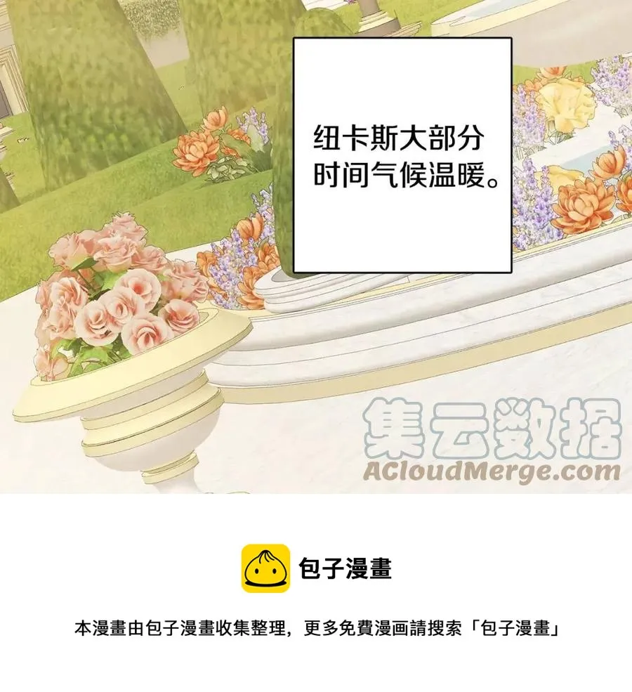 第78话 大婚 第89页