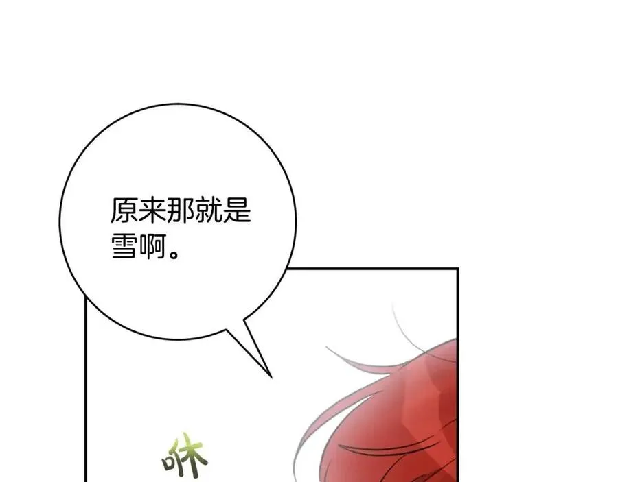 第78话 大婚 第91页