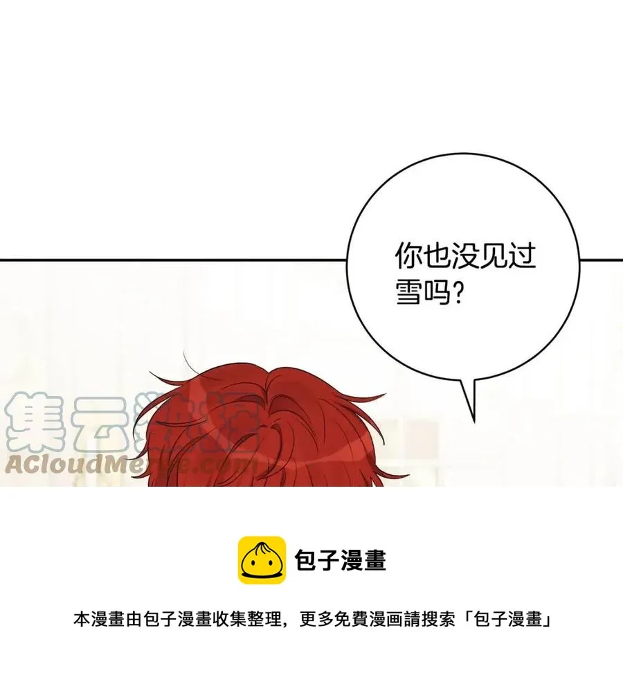 第78话 大婚 第93页