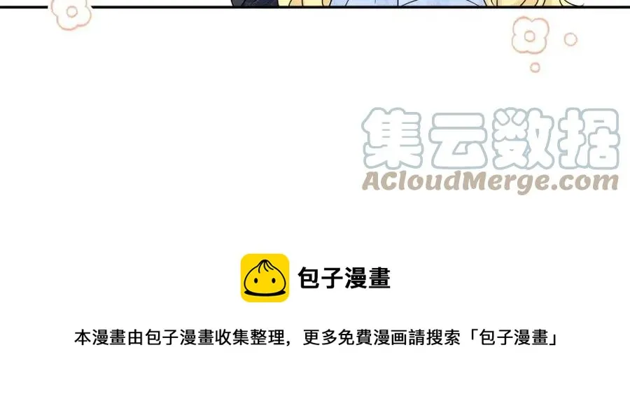 第78话 大婚 第97页
