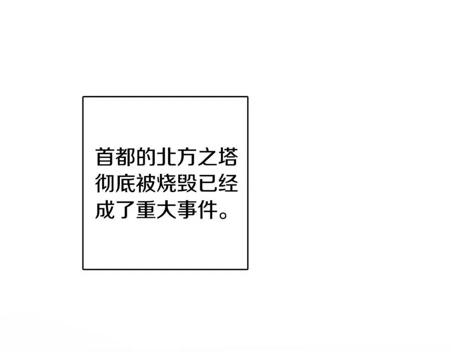 第78话 大婚 第98页