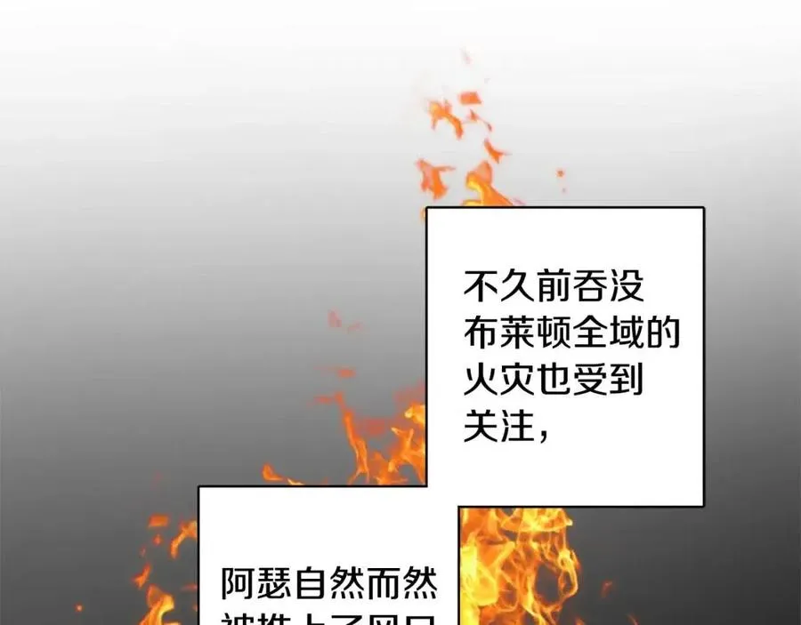 第78话 大婚 第99页