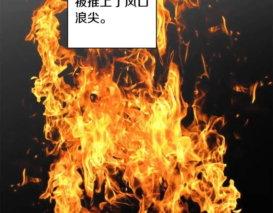 第78话 大婚 第100页