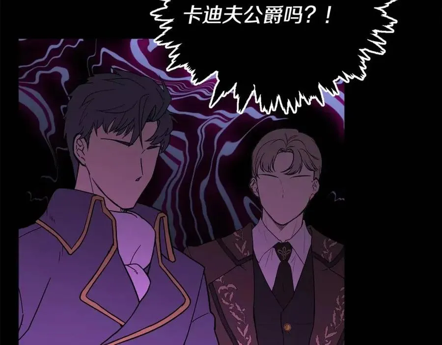 第78话 大婚 第104页