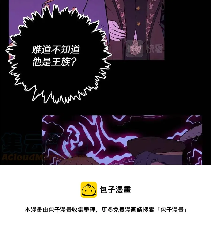 第78话 大婚 第105页