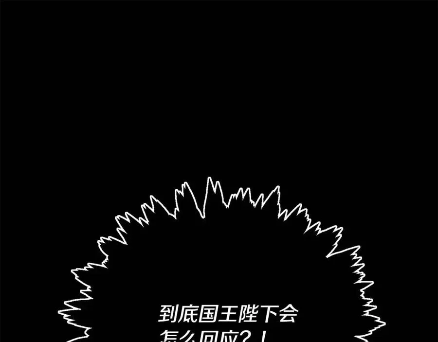 第78话 大婚 第108页