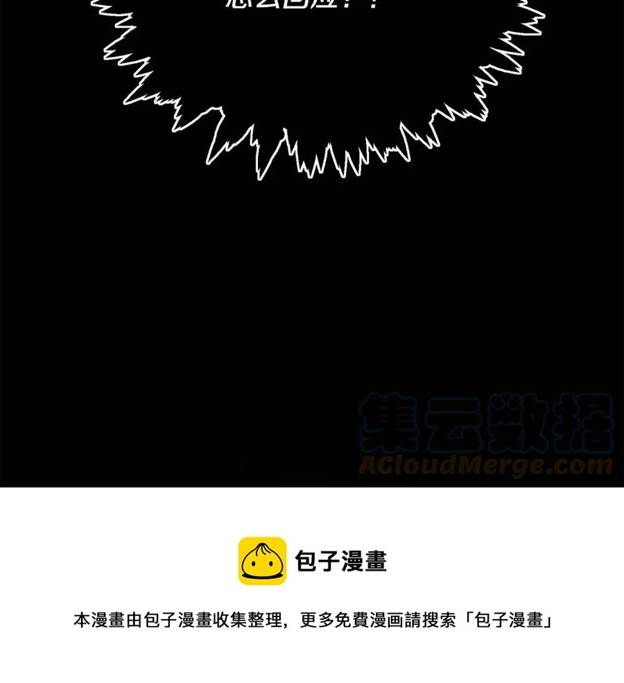 第78话 大婚 第109页