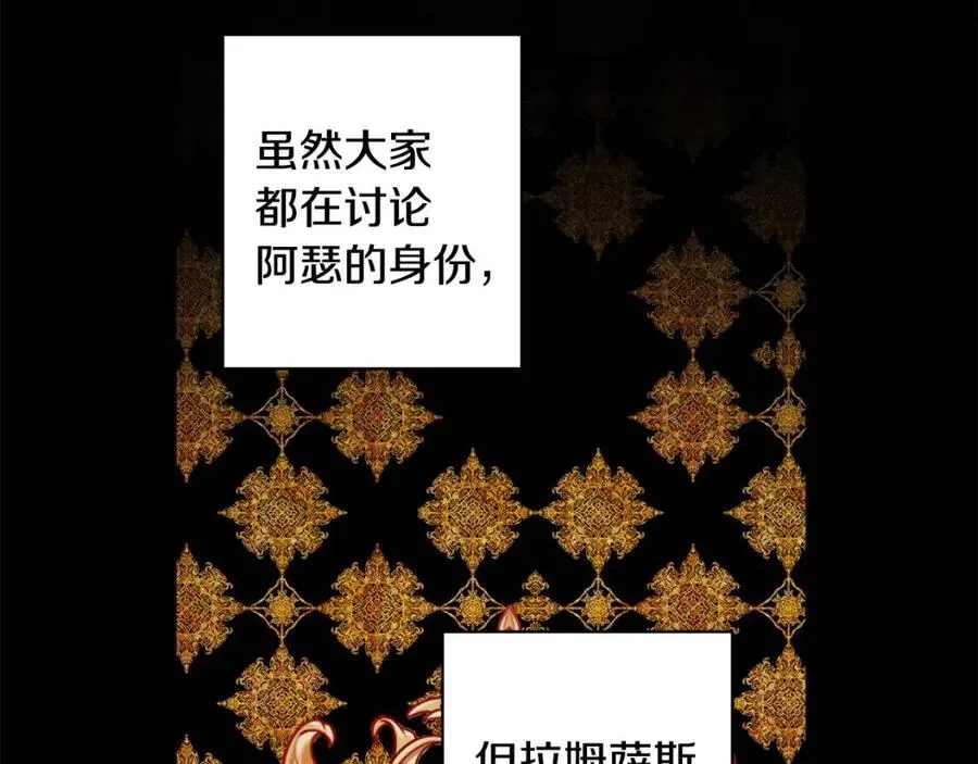 第78话 大婚 第110页