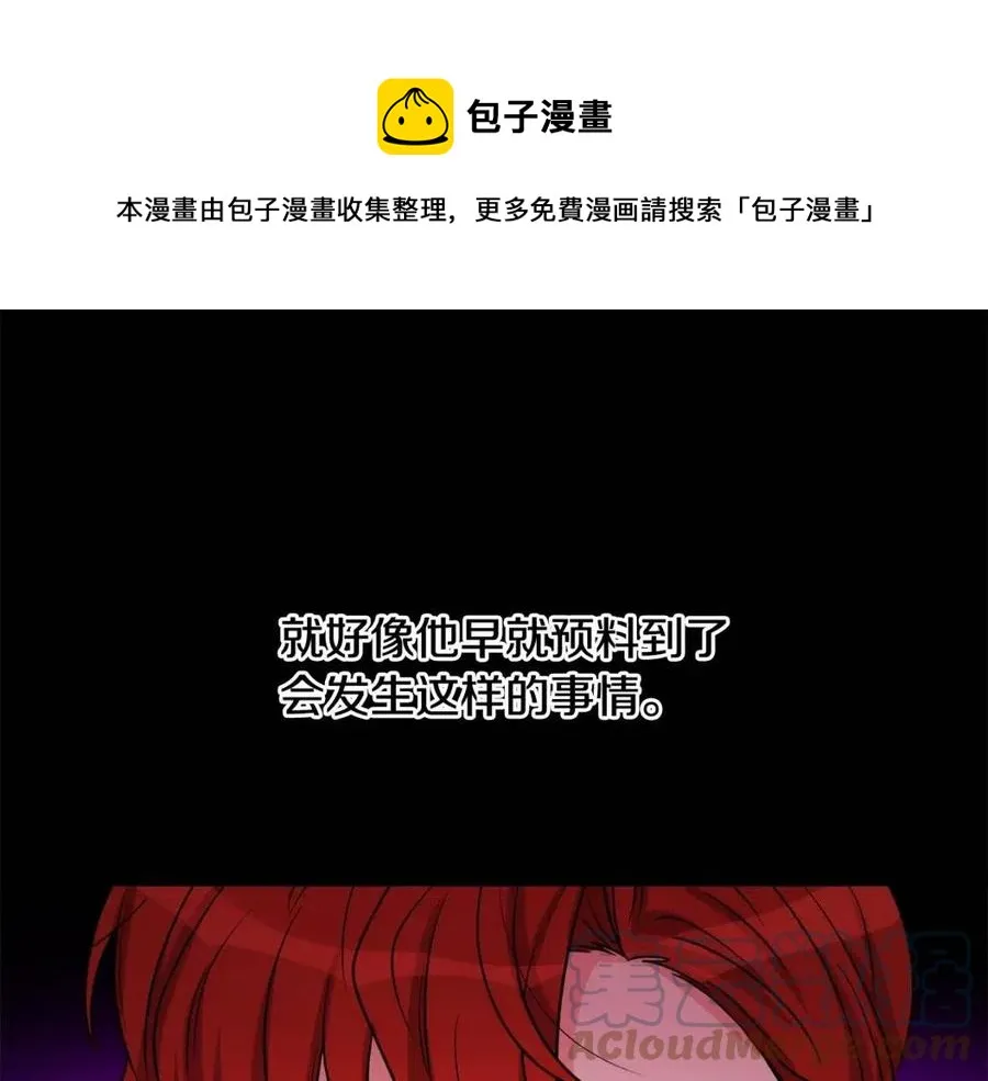 第78话 大婚 第113页