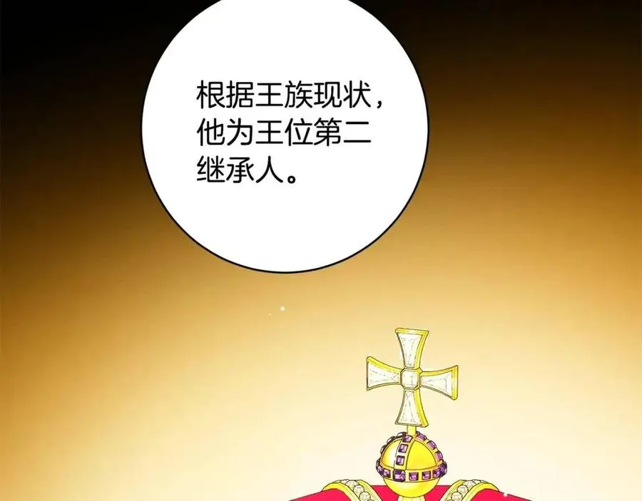 第78话 大婚 第119页