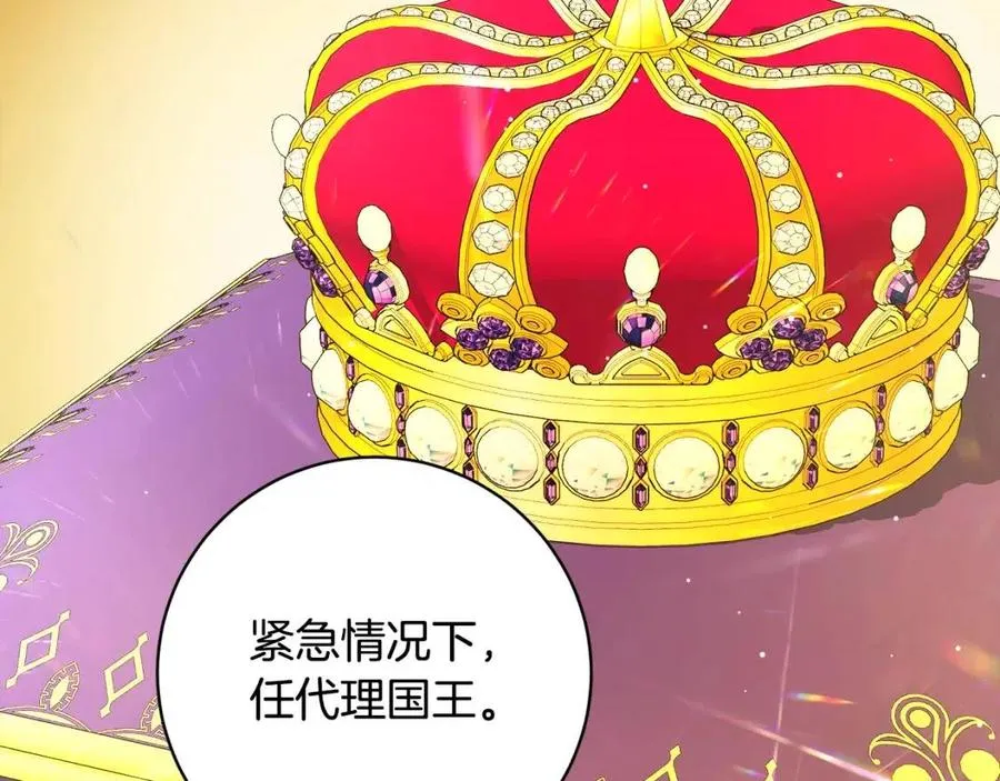 第78话 大婚 第120页
