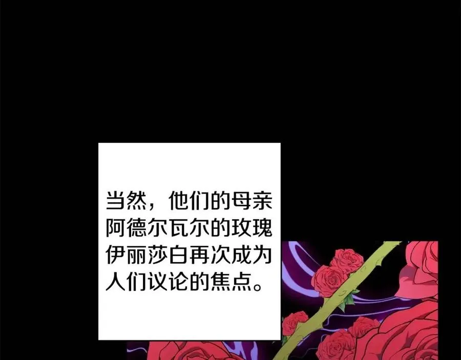 第78话 大婚 第124页