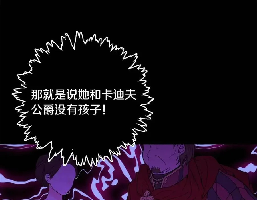 第78话 大婚 第127页