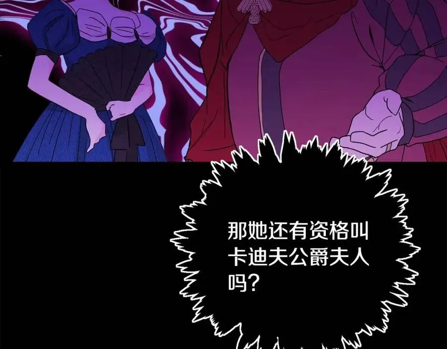 第78话 大婚 第128页
