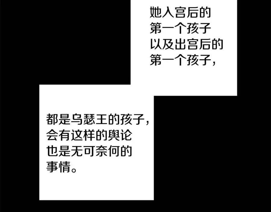 第78话 大婚 第132页