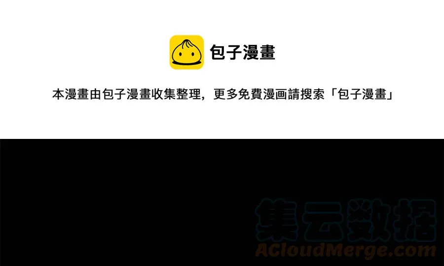 第78话 大婚 第133页