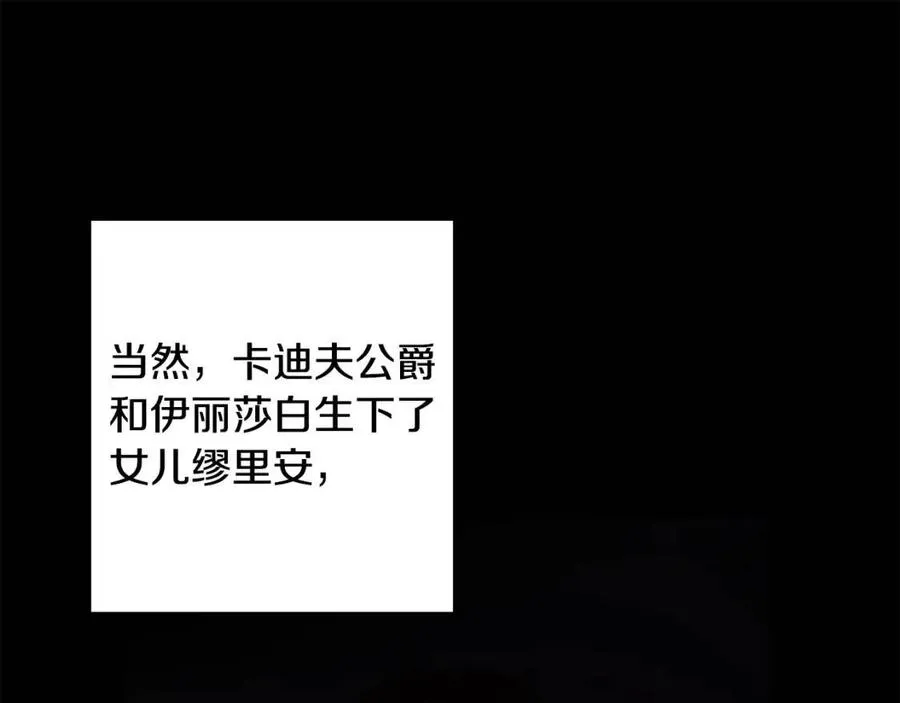 第78话 大婚 第134页