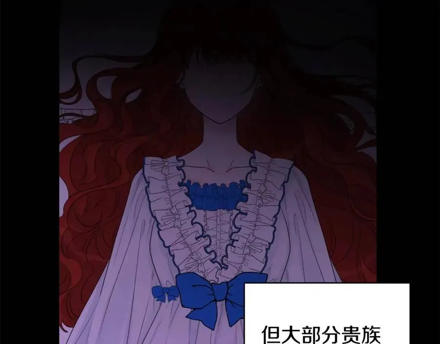 第78话 大婚 第135页