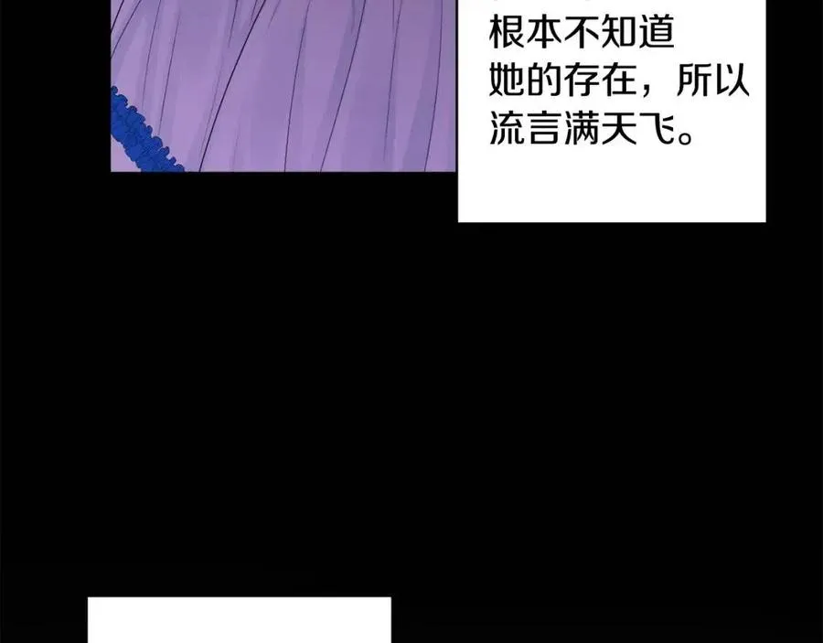 第78话 大婚 第136页