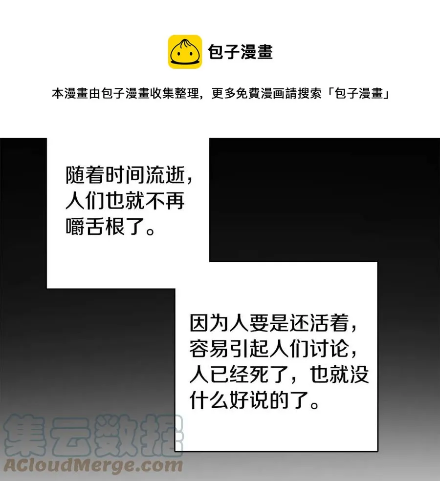 第78话 大婚 第137页