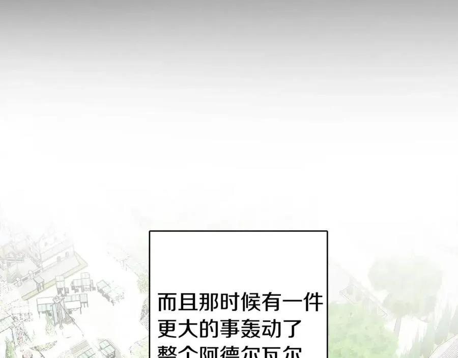 第78话 大婚 第138页